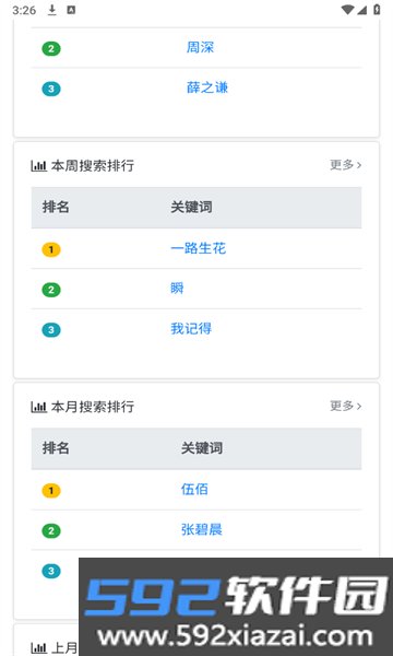 放屁音乐网官方下载最新版本截图7