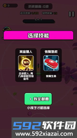 香肠精英派对