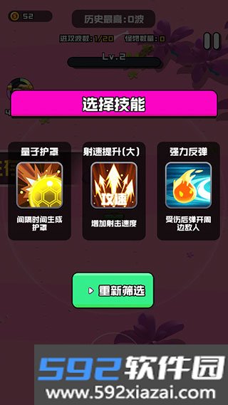 香肠精英派对手机版截图2