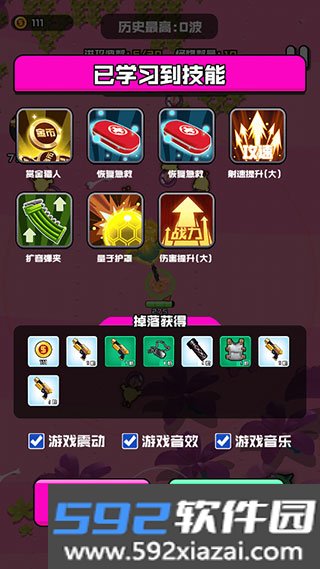 香肠精英派对手机版截图4