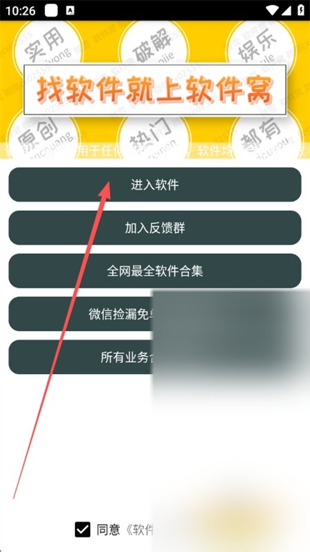趣铃盒子