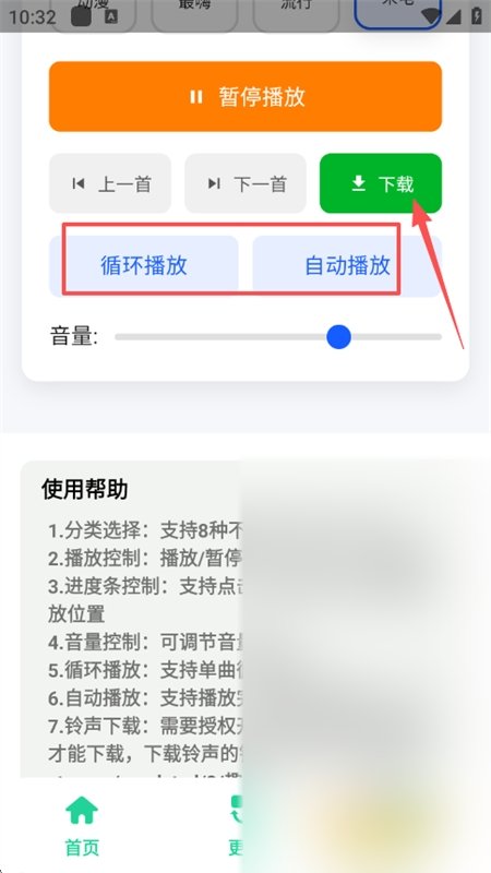 趣铃盒子app安卓手机版截图2
