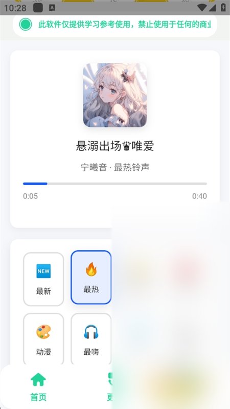 趣铃盒子app安卓手机版截图4
