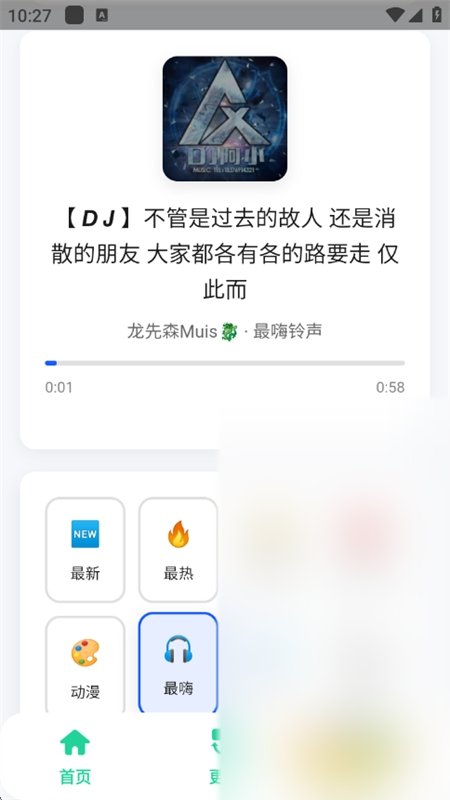趣铃盒子app安卓手机版截图6