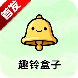 趣铃盒子app安卓手机版