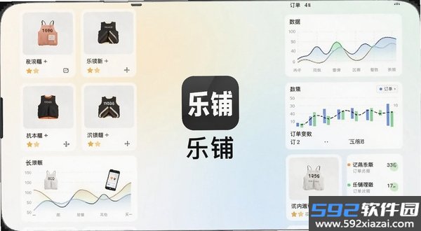 乐铺截图6