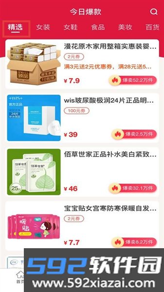 共优惠发傲科技