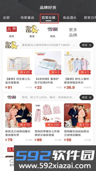 共优惠发傲科技截图0