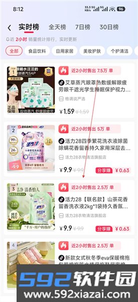 共优惠发傲科技截图3