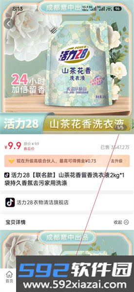 共优惠发傲科技截图4