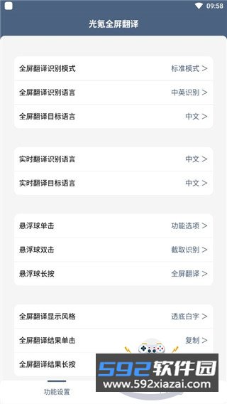 光氪实时翻译