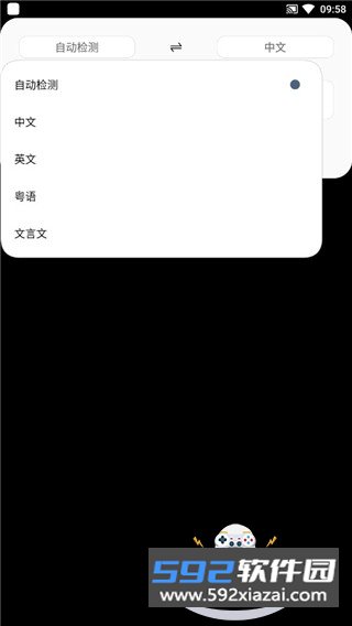 光氪实时翻译app官方正版截图1
