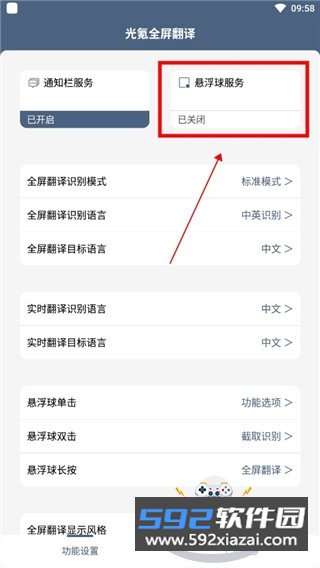 光氪实时翻译app官方正版截图2