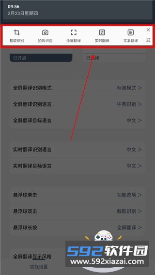 光氪实时翻译app官方正版截图3