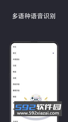 光氪实时翻译app官方正版截图4