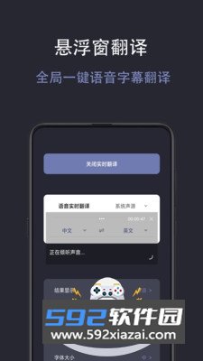 光氪实时翻译app官方正版截图5