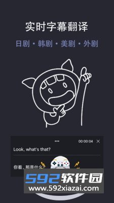 光氪实时翻译app官方正版截图6