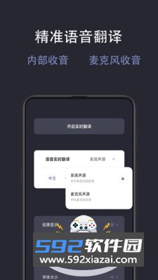 光氪实时翻译app官方正版截图7