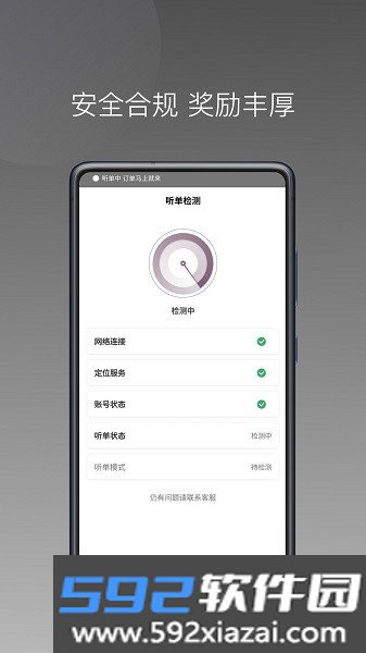 云帆优行司机端app截图2