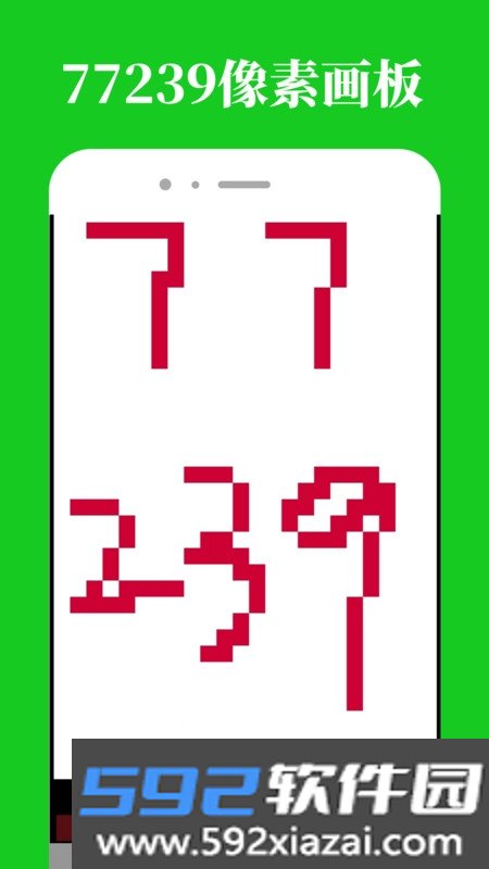 77239乐园app
