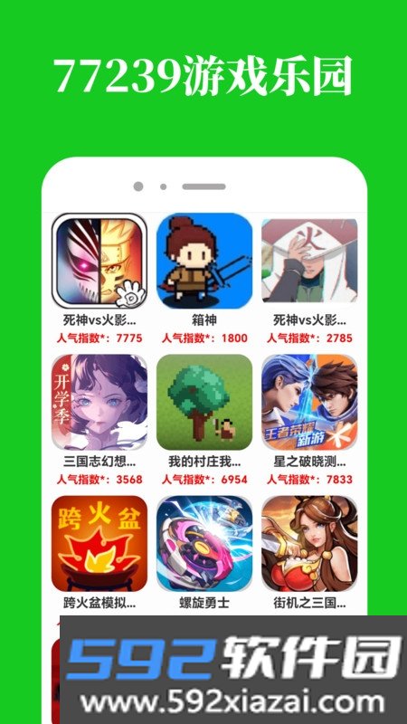 77239乐园app最新版截图3