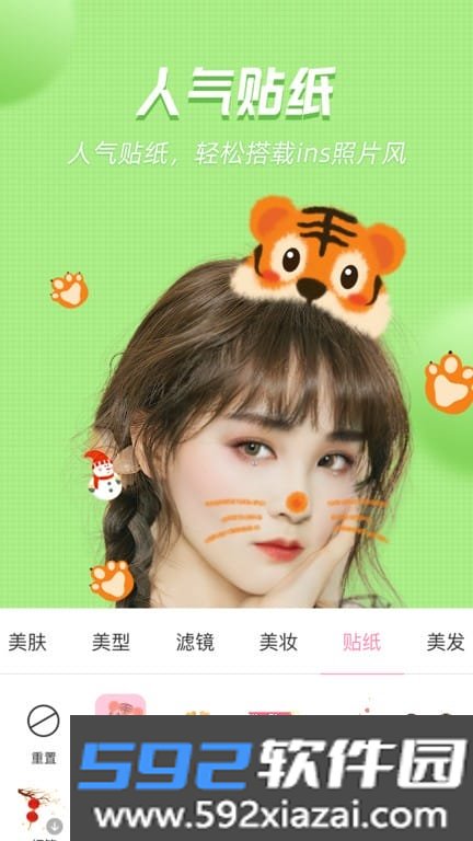 视频美颜管家app