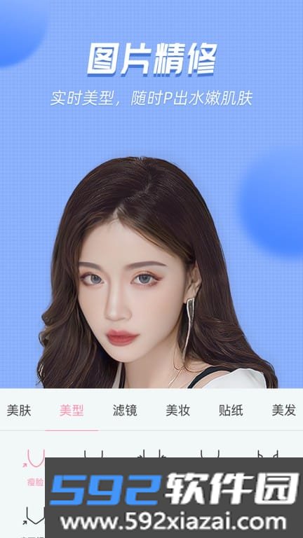 视频美颜管家app截图0