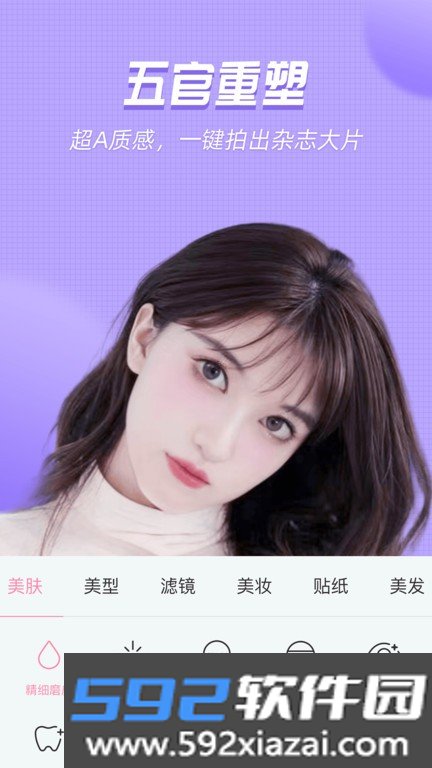 视频美颜管家app截图1