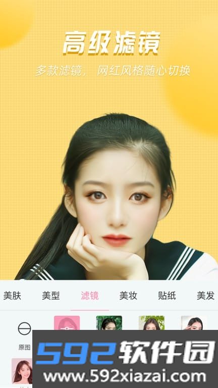 视频美颜管家app截图2