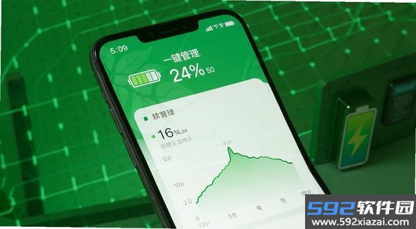 手机管家一键管理截图3