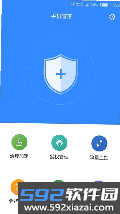 手机管家一键管理截图6