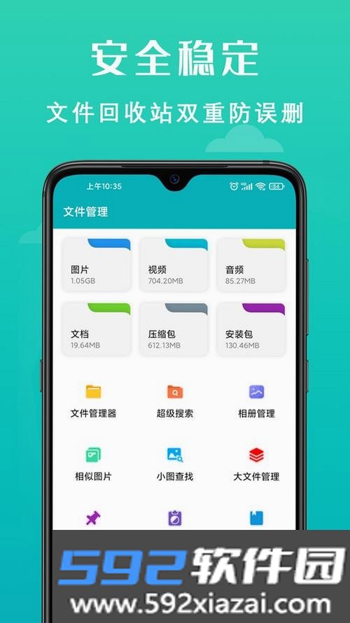手机管家一键管理截图8