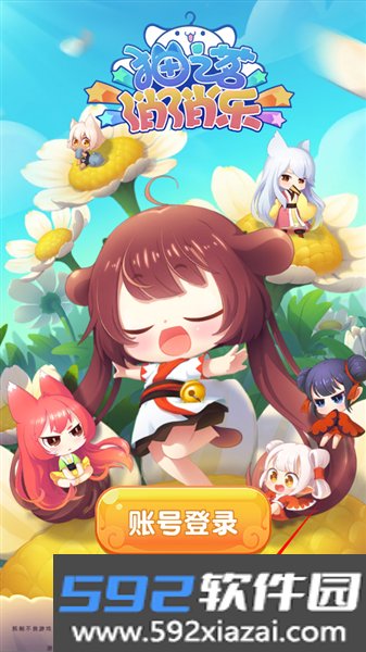 猫之茗消消乐官方正版
