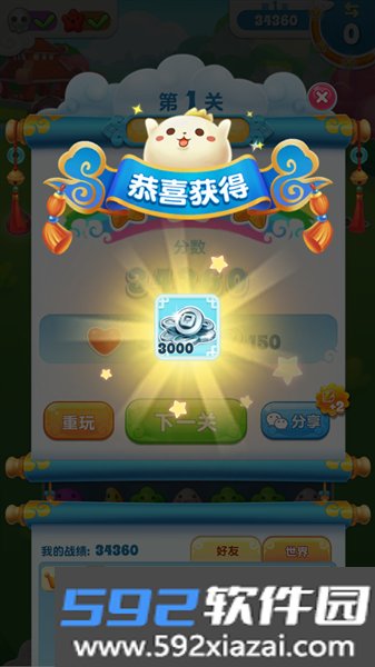 猫之茗消消乐官方正版截图3