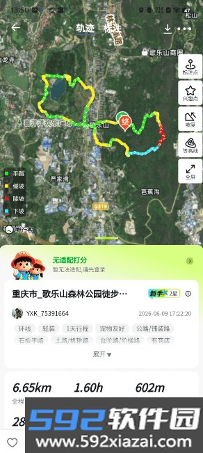 野行客app官方截图2