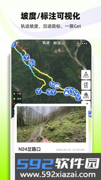 野行客app官方截图5