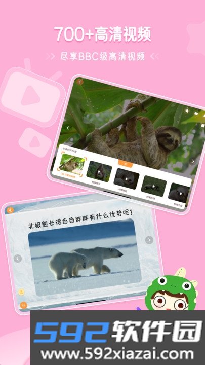 恐龙益智乐园绘本阅读截图1
