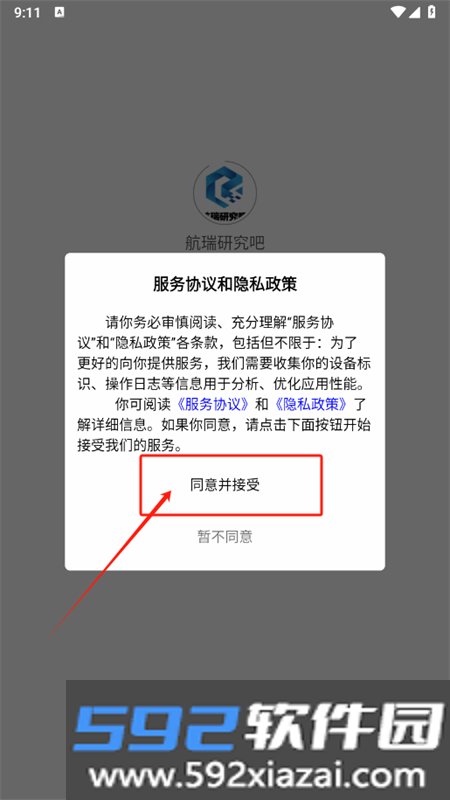 航瑞研究吧