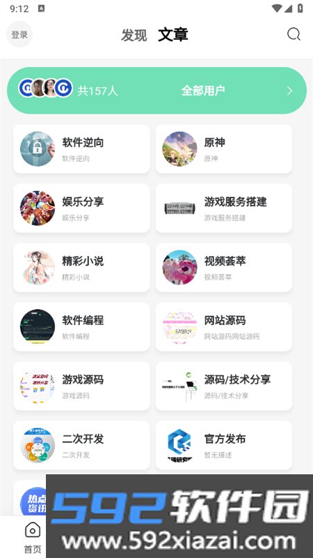 航瑞研究吧app安卓手机版截图9