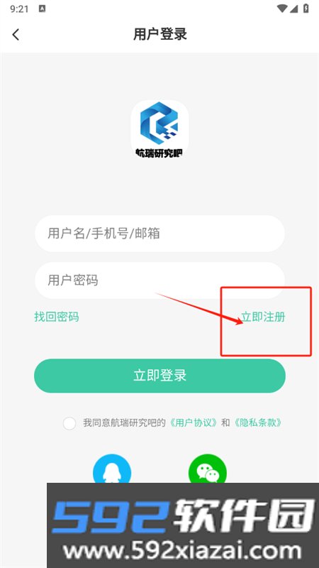 航瑞研究吧app安卓手机版截图1