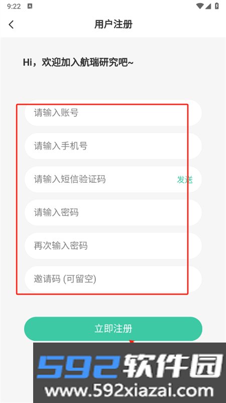 航瑞研究吧app安卓手机版截图2