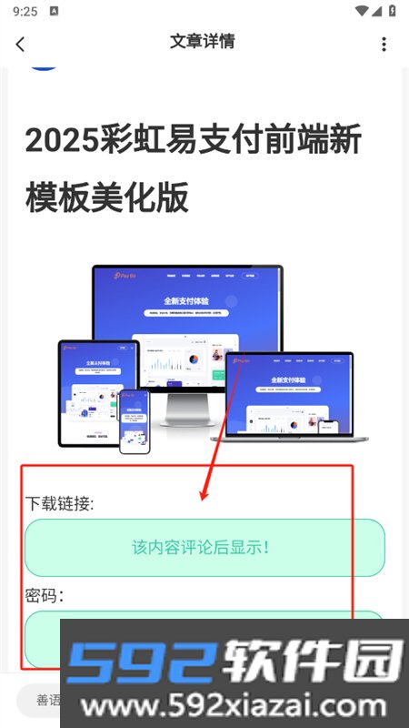 航瑞研究吧app安卓手机版截图4