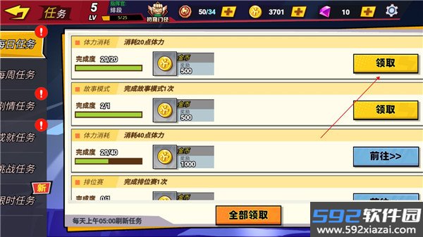 激斗超人官方版截图0