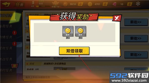 激斗超人官方版截图1