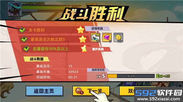激斗超人官方版截图2