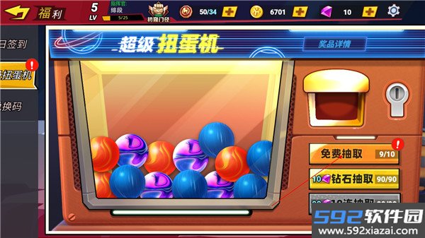 激斗超人官方版截图3