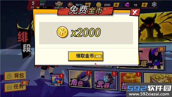 激斗超人官方版截图4