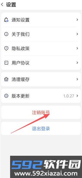 至简司机app截图3