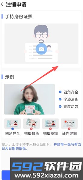至简司机app截图4