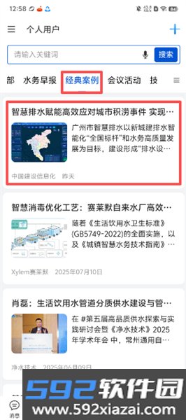 一诺数字助理官方版截图3